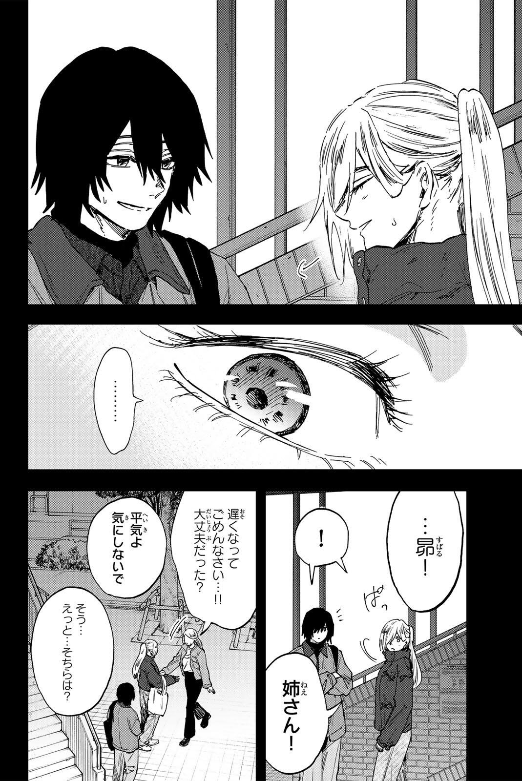 KAORU HANA WA RIN TO SAKU Chap 203 - Pic 6