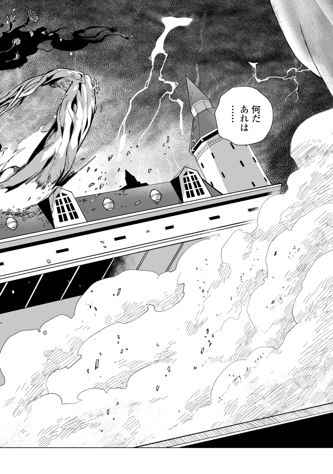 MOFUMOFU TO ISEKAI SLOW LIFE O MEZASHIMASU! (MANGA) - RAW Chap 87 - Pic 16