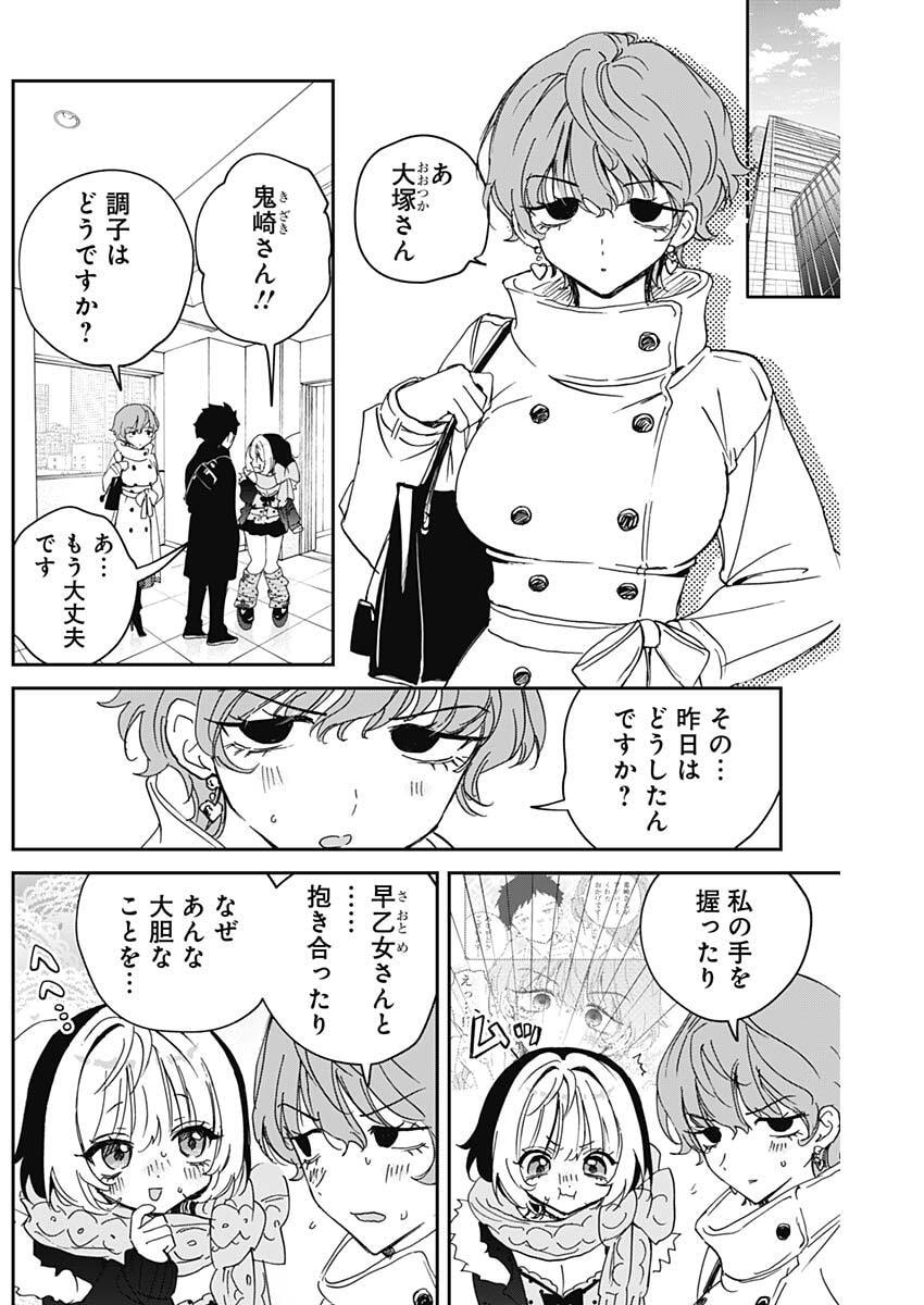NOA-SENPAI WA TOMODACHI. Chap 138 - Pic 4