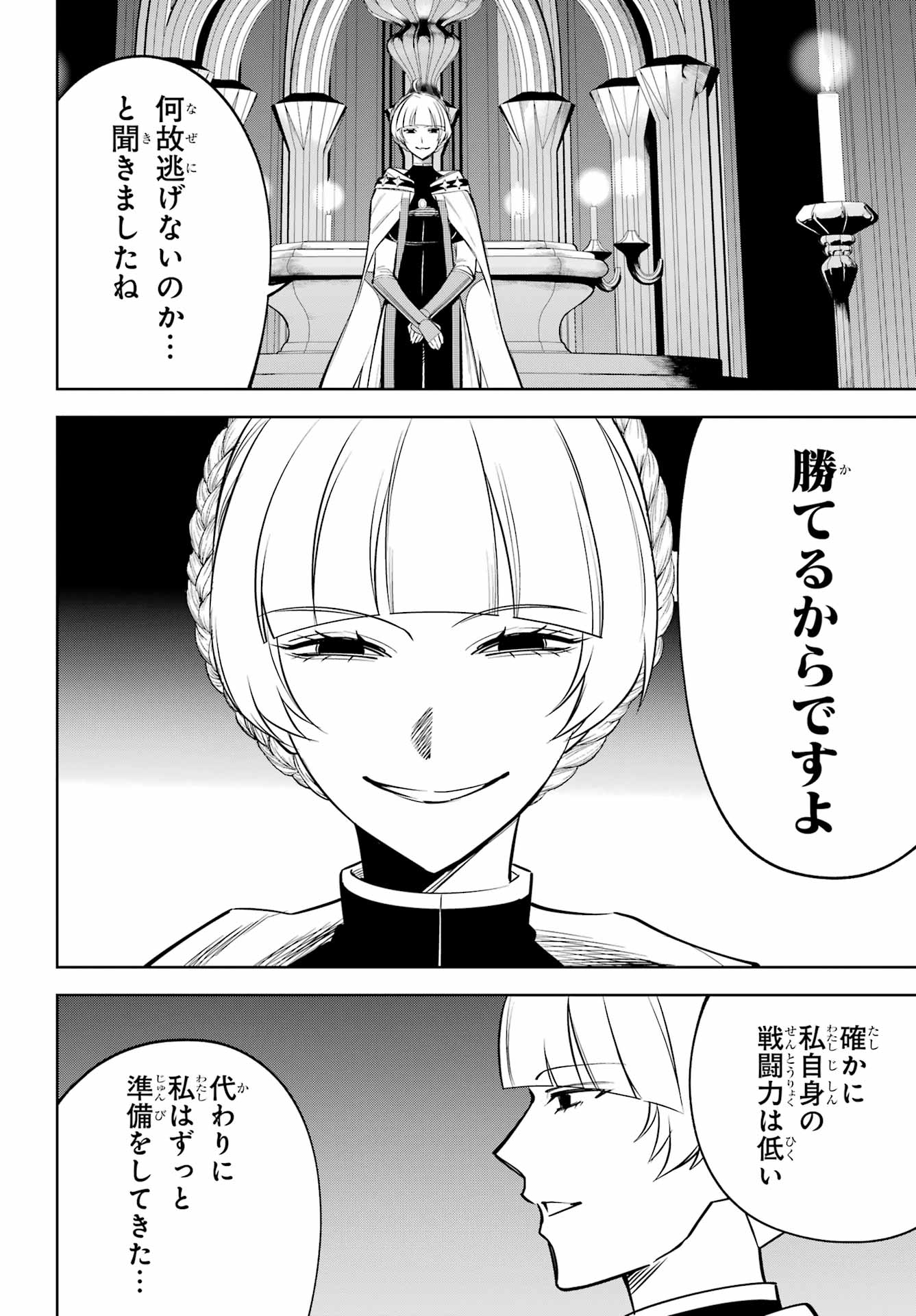 YUUSHA PARTY NO NIMOTSU MOCHI Chap 42.2 - Pic 8
