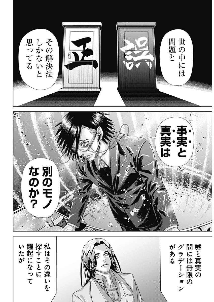 JUNKET BANK - RAW Chap 226 - Pic 10