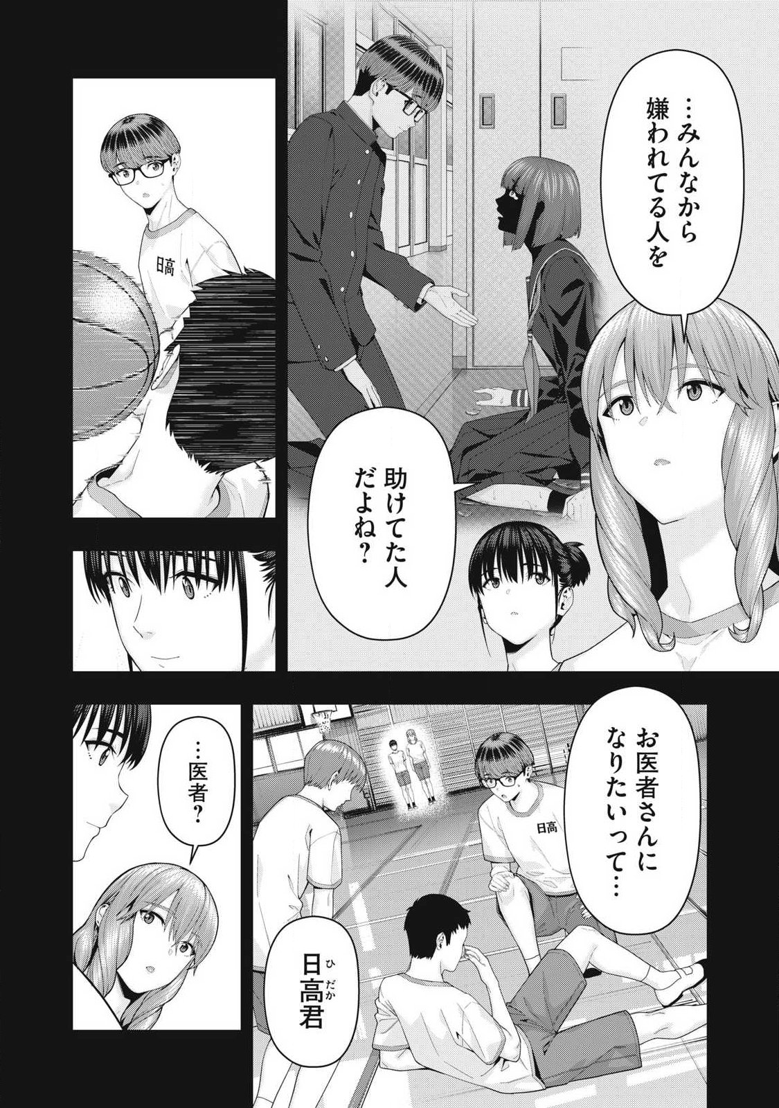 KANOJO NO TOMODACHI Chap 134 - Pic 6