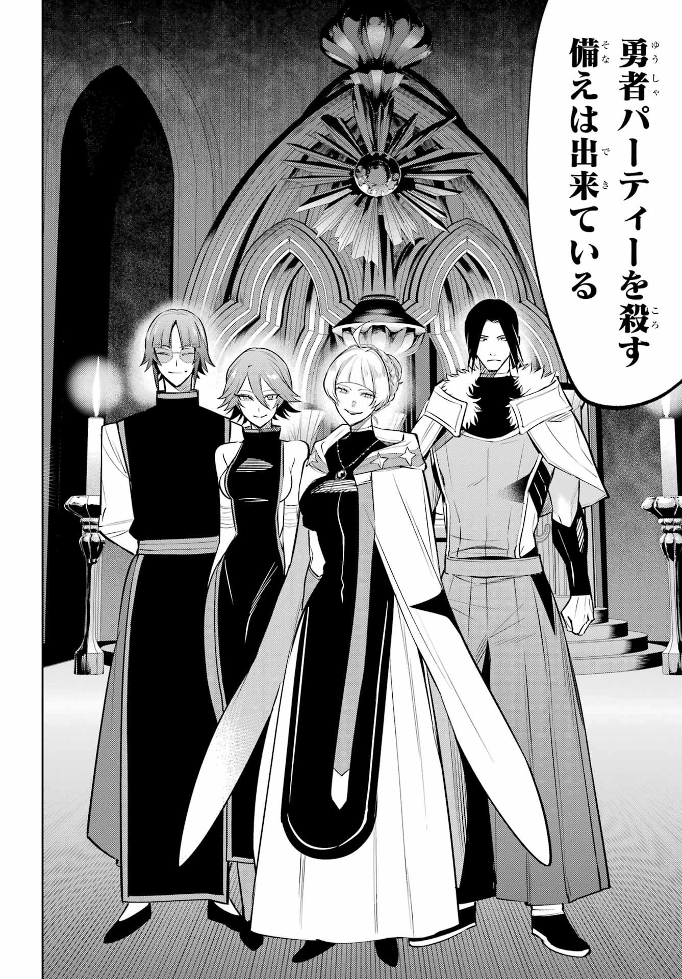 YUUSHA PARTY NO NIMOTSU MOCHI Chap 42.2 - Pic 10