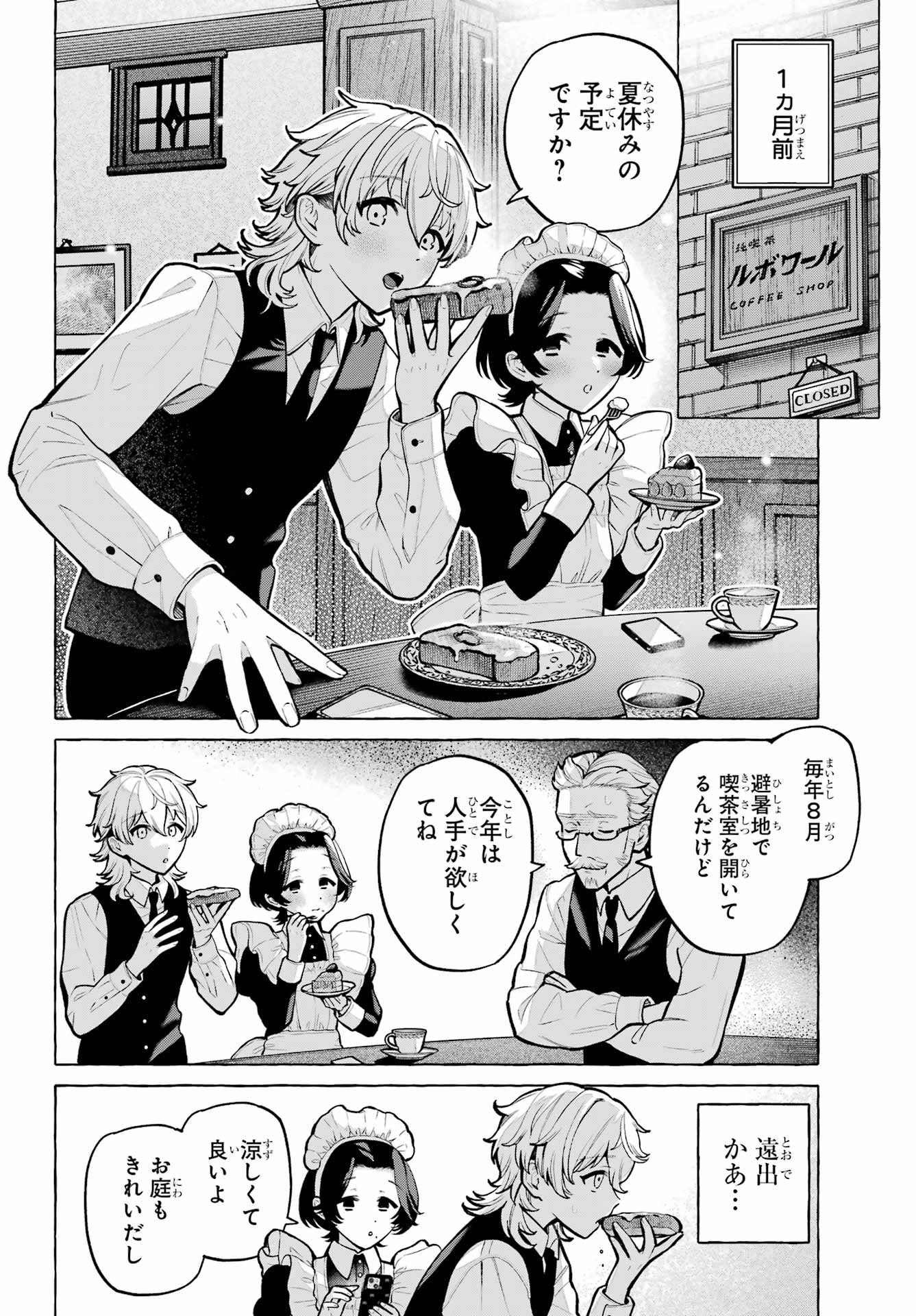 OTOKONOKO MO MAID FUKU DE KAWAIKU NATTE II DESU KA? Chap 6 - Pic 4