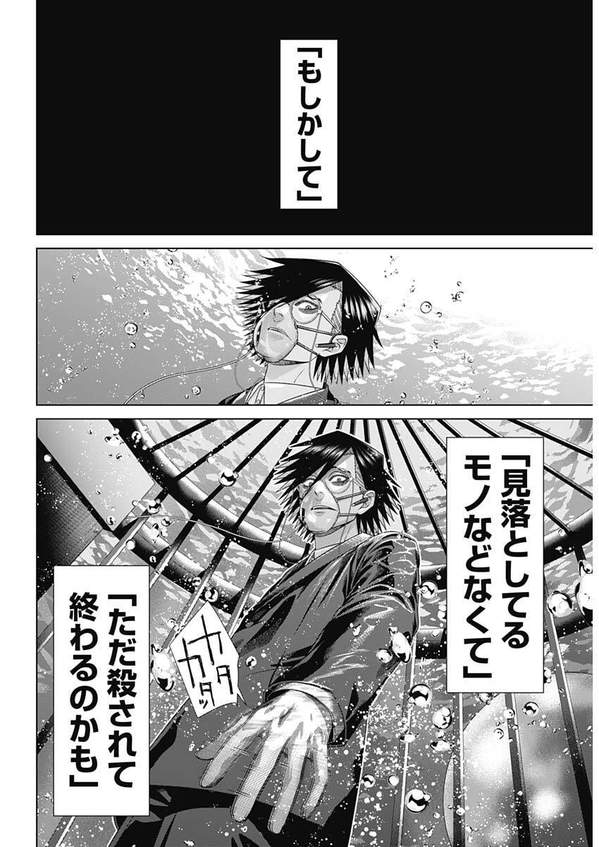 JUNKET BANK - RAW Chap 226 - Pic 6