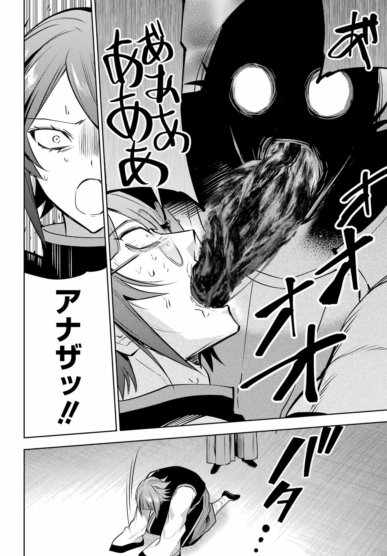 YUUSHA PARTY NO NIMOTSU MOCHI Chap 42.2 - Pic 6