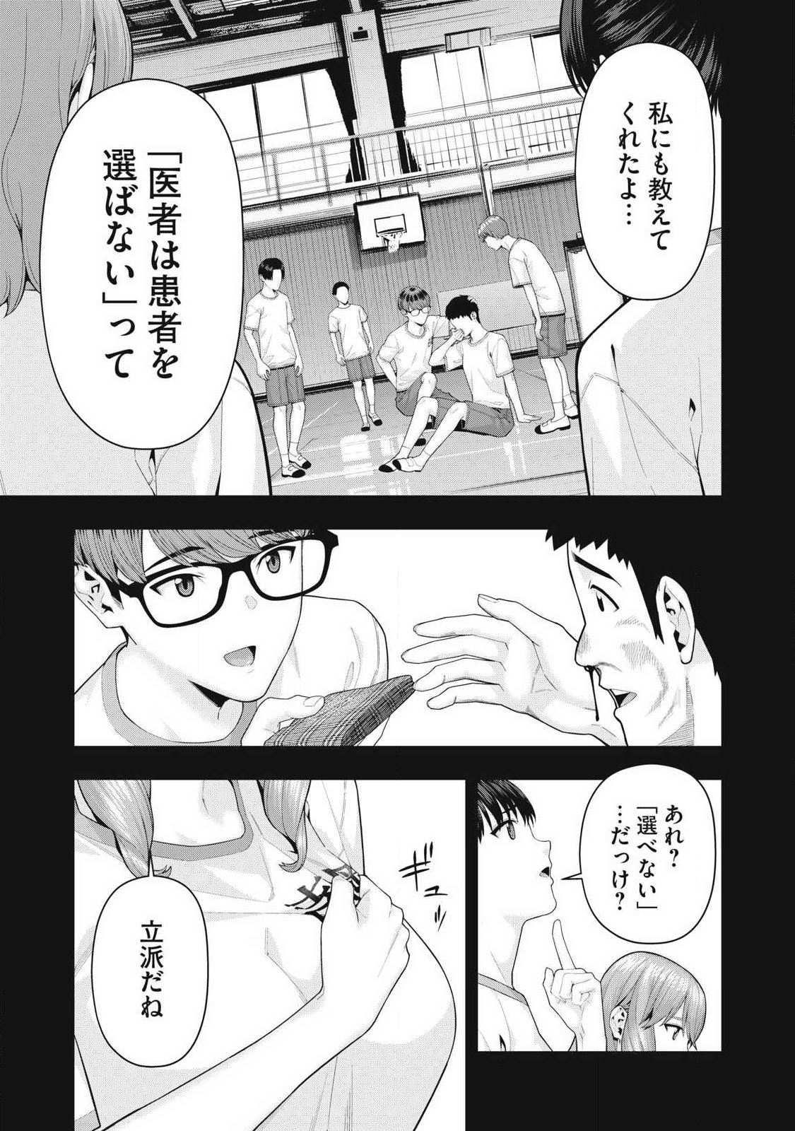 KANOJO NO TOMODACHI Chap 134 - Pic 7