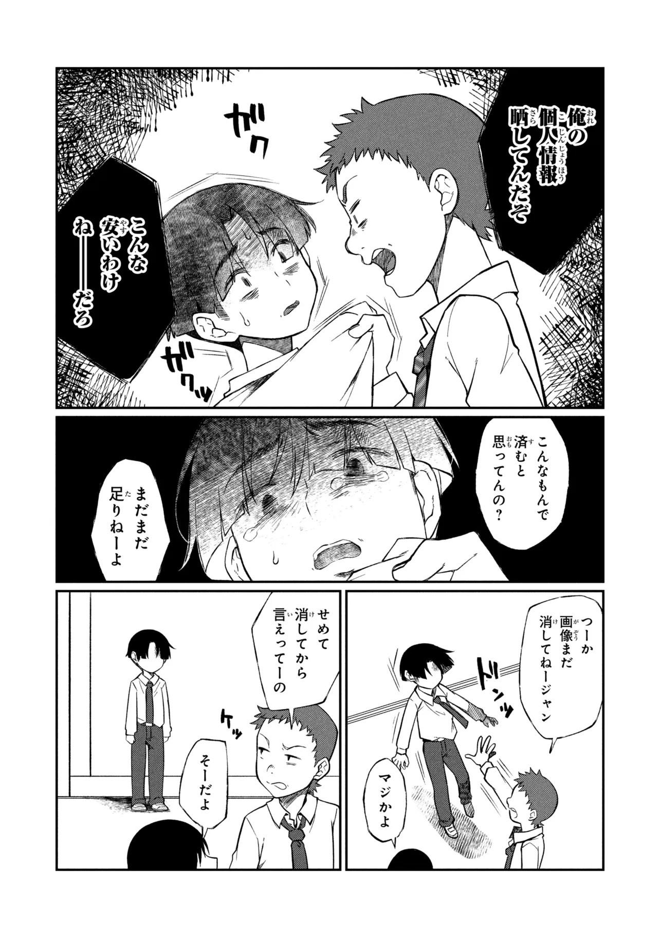 OTONARI NO ONESAN WA ××× SHITAI Chap 23.2 - Pic 5