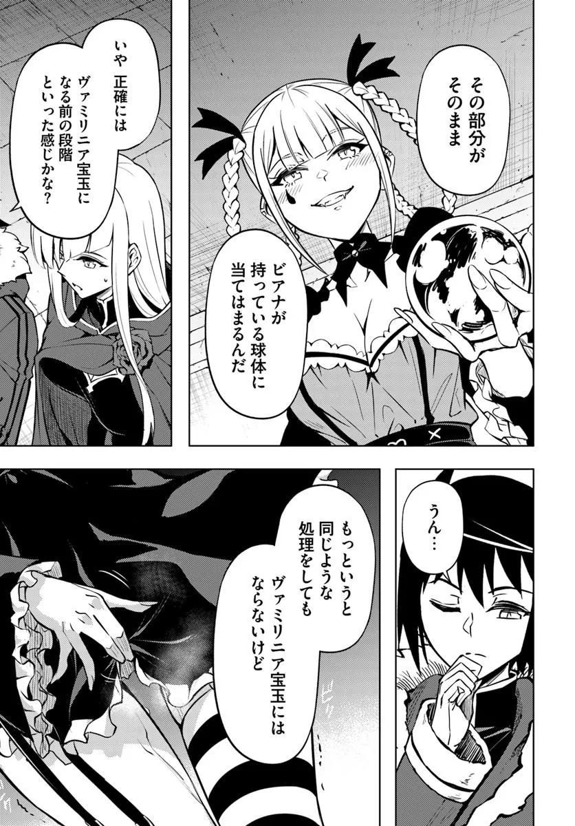 TONO KANRI O SHITE MIYOU - RAW Chap 105.2 - Pic 25