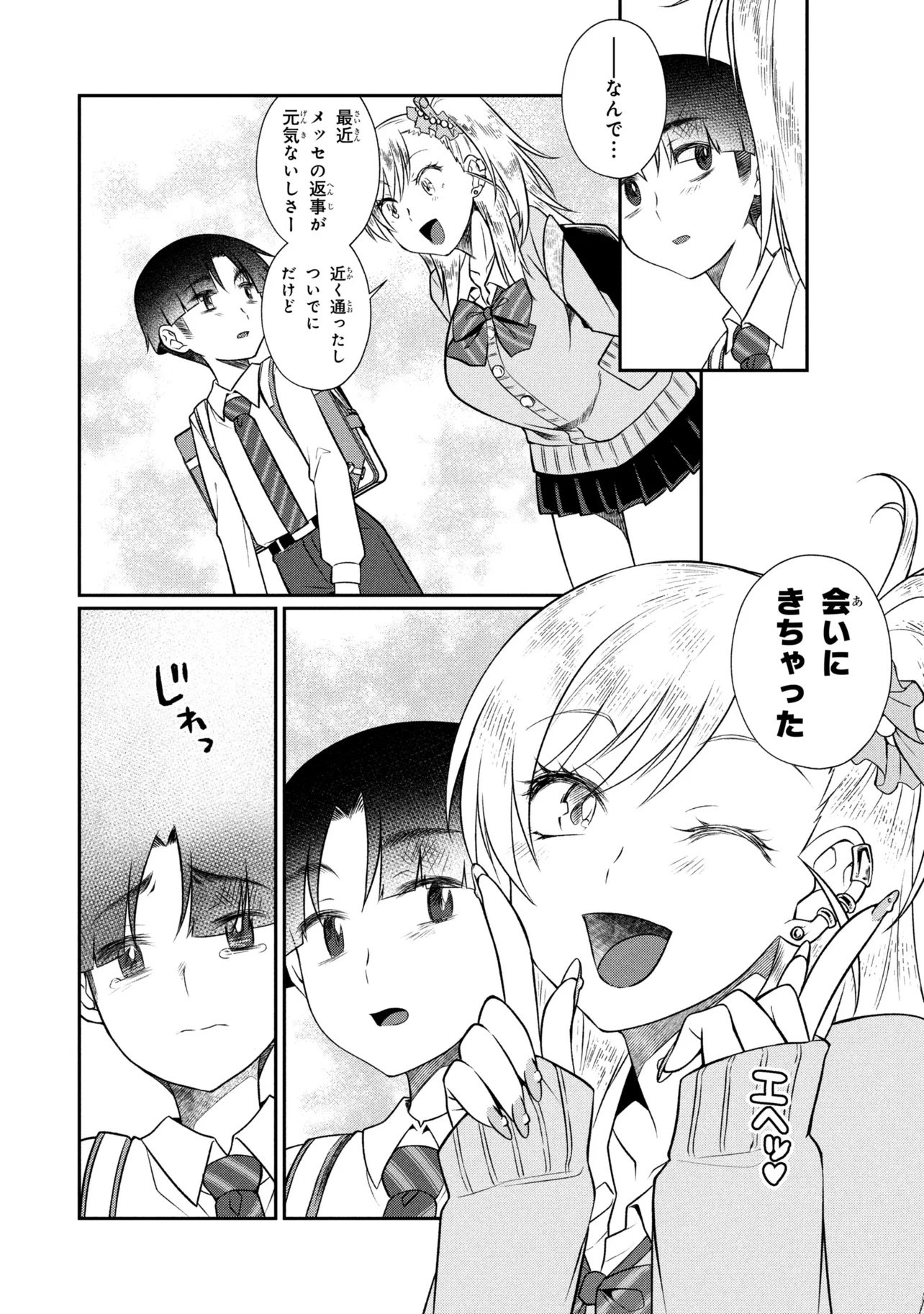 OTONARI NO ONESAN WA ××× SHITAI Chap 23.2 - Pic 7