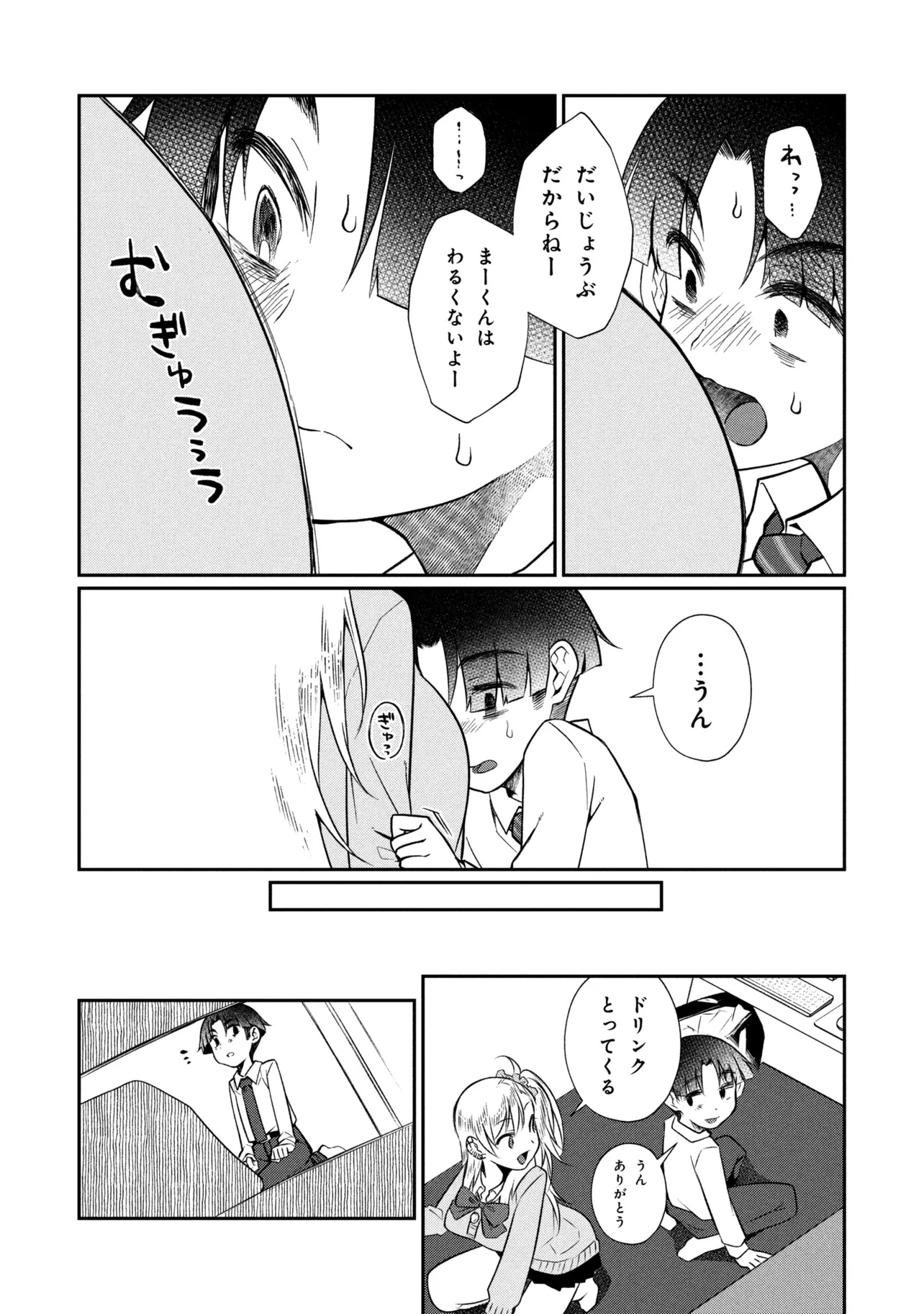OTONARI NO ONESAN WA ××× SHITAI Chap 23.2 - Pic 12