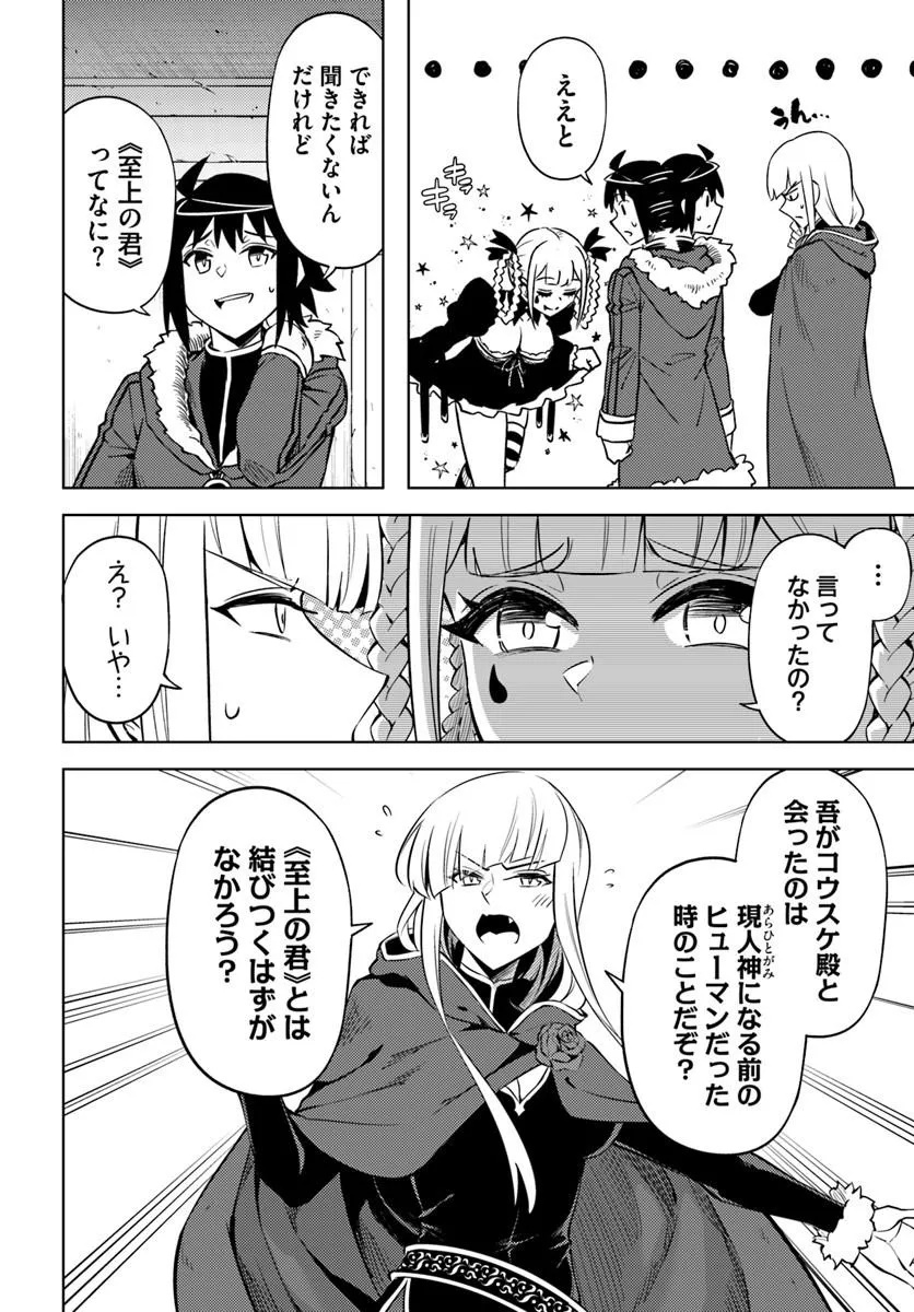 TONO KANRI O SHITE MIYOU - RAW Chap 105.2 - Pic 14