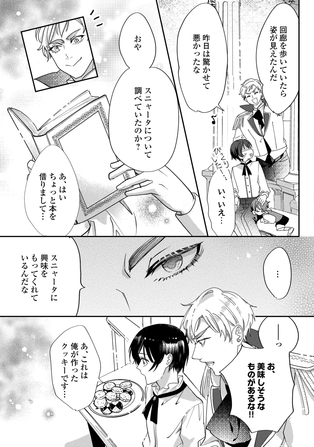 CHARISMA SHUFU NO MUSUKO, ISEKAI DE OUSAMA WO EZUKE SURU. - RAW Chap 8 - Pic 13