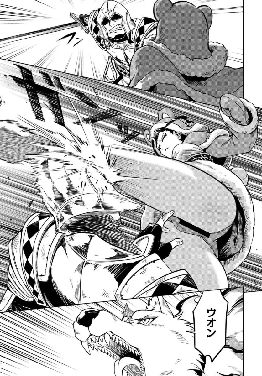 TONO KANRI O SHITE MIYOU - RAW Chap 105.2 - Pic 3