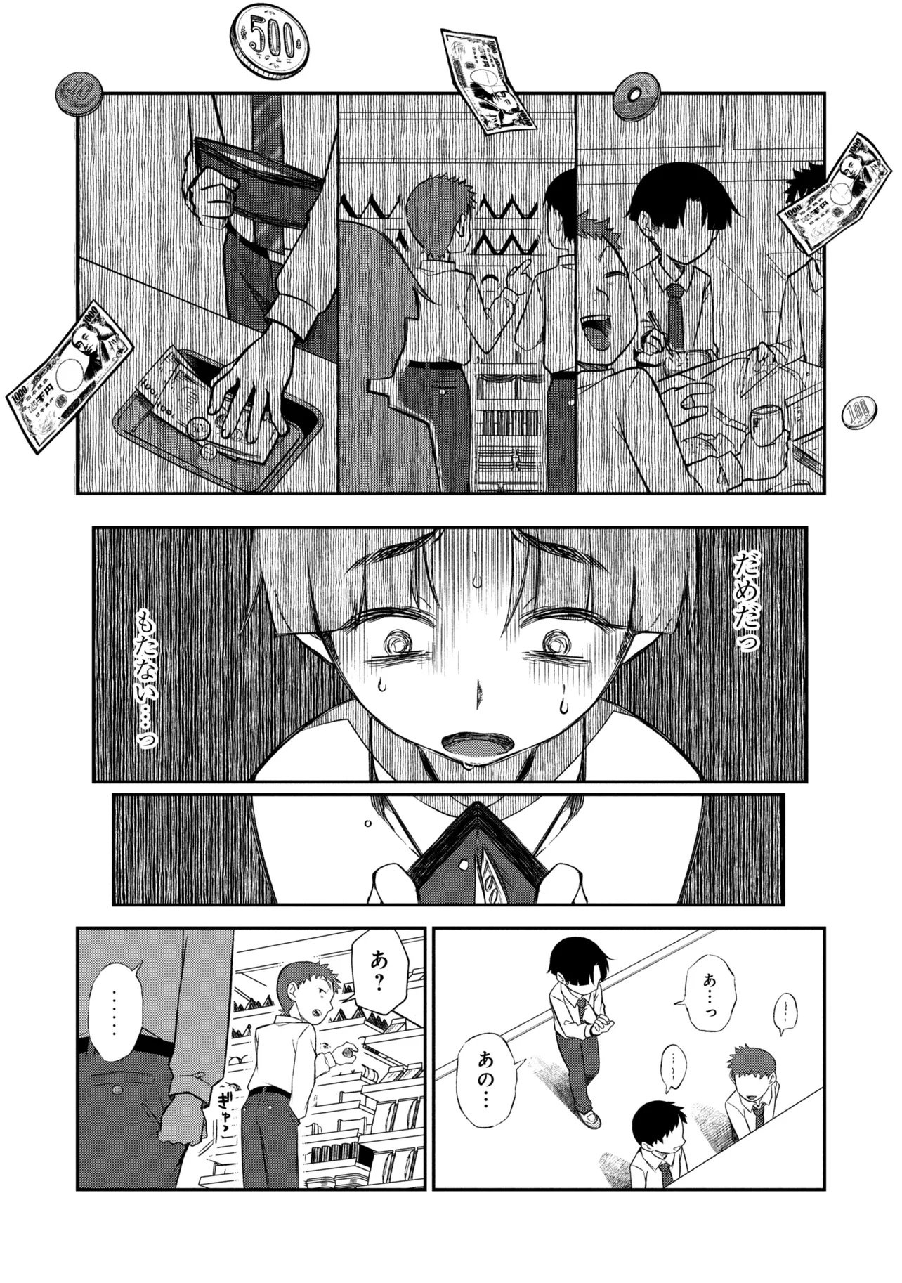 OTONARI NO ONESAN WA ××× SHITAI Chap 23.2 - Pic 3