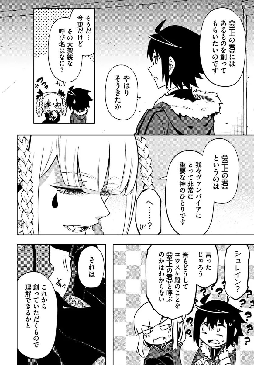 TONO KANRI O SHITE MIYOU - RAW Chap 105.2 - Pic 22
