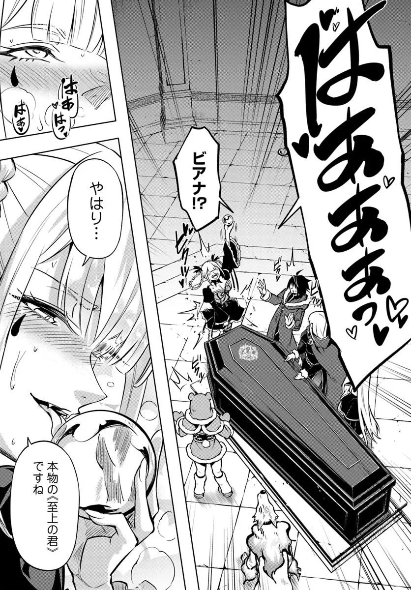 TONO KANRI O SHITE MIYOU - RAW Chap 105.2 - Pic 27