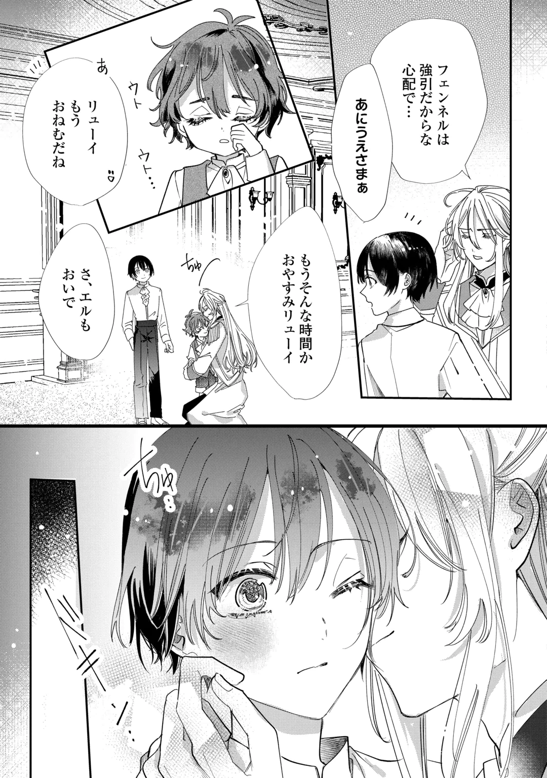 CHARISMA SHUFU NO MUSUKO, ISEKAI DE OUSAMA WO EZUKE SURU. - RAW Chap 8 - Pic 9