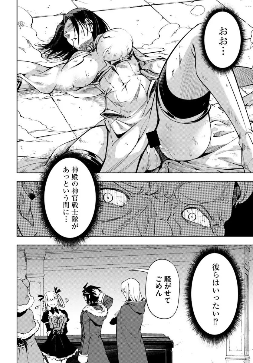 TONO KANRI O SHITE MIYOU - RAW Chap 105.2 - Pic 12