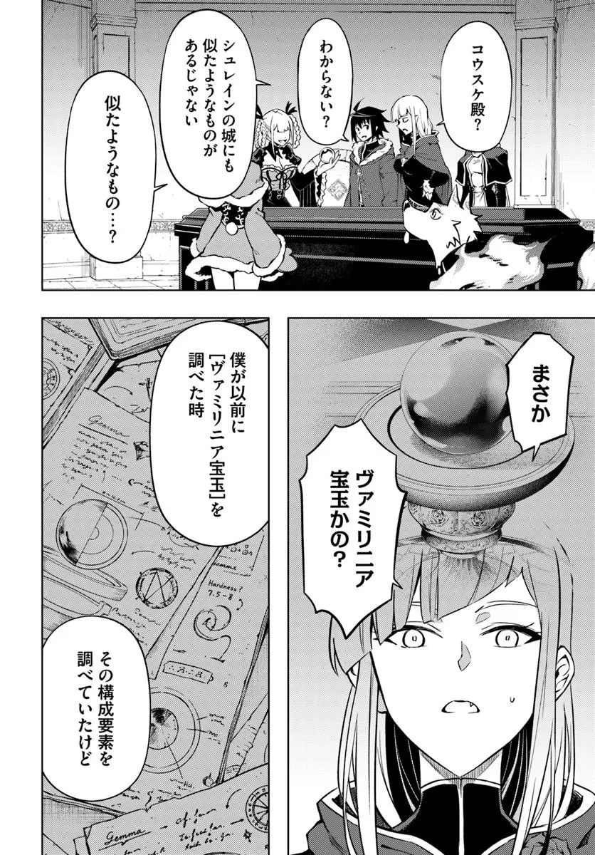 TONO KANRI O SHITE MIYOU - RAW Chap 105.2 - Pic 24