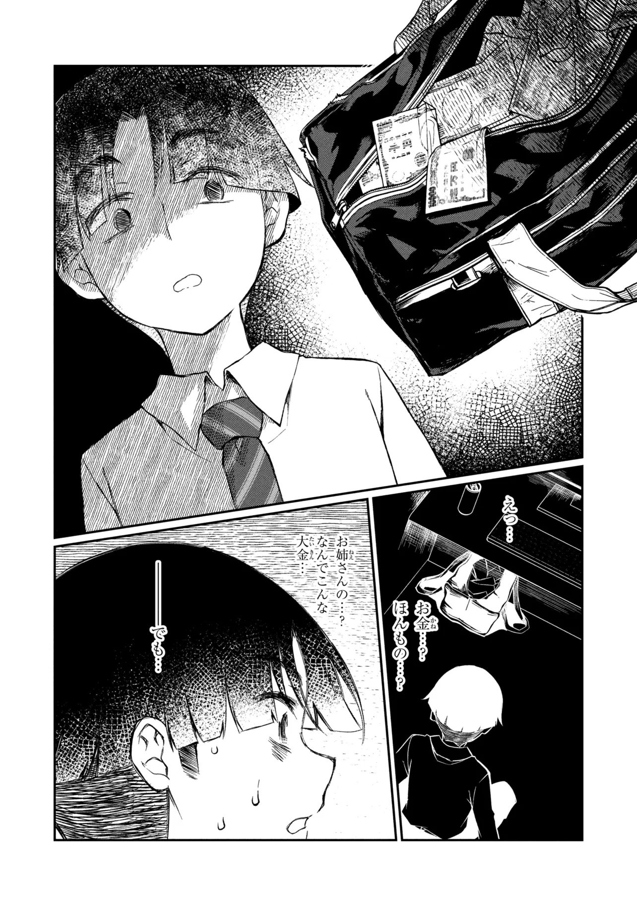 OTONARI NO ONESAN WA ××× SHITAI Chap 23.2 - Pic 13