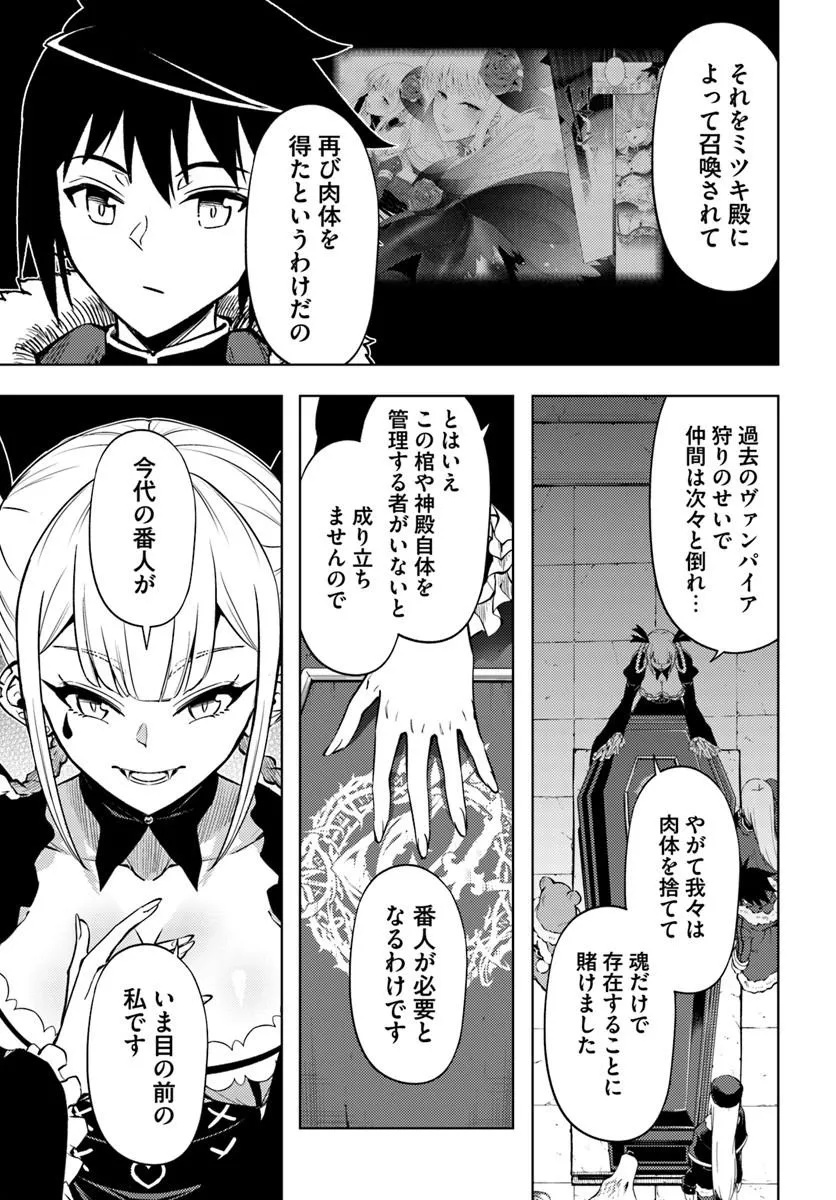 TONO KANRI O SHITE MIYOU - RAW Chap 105.2 - Pic 19