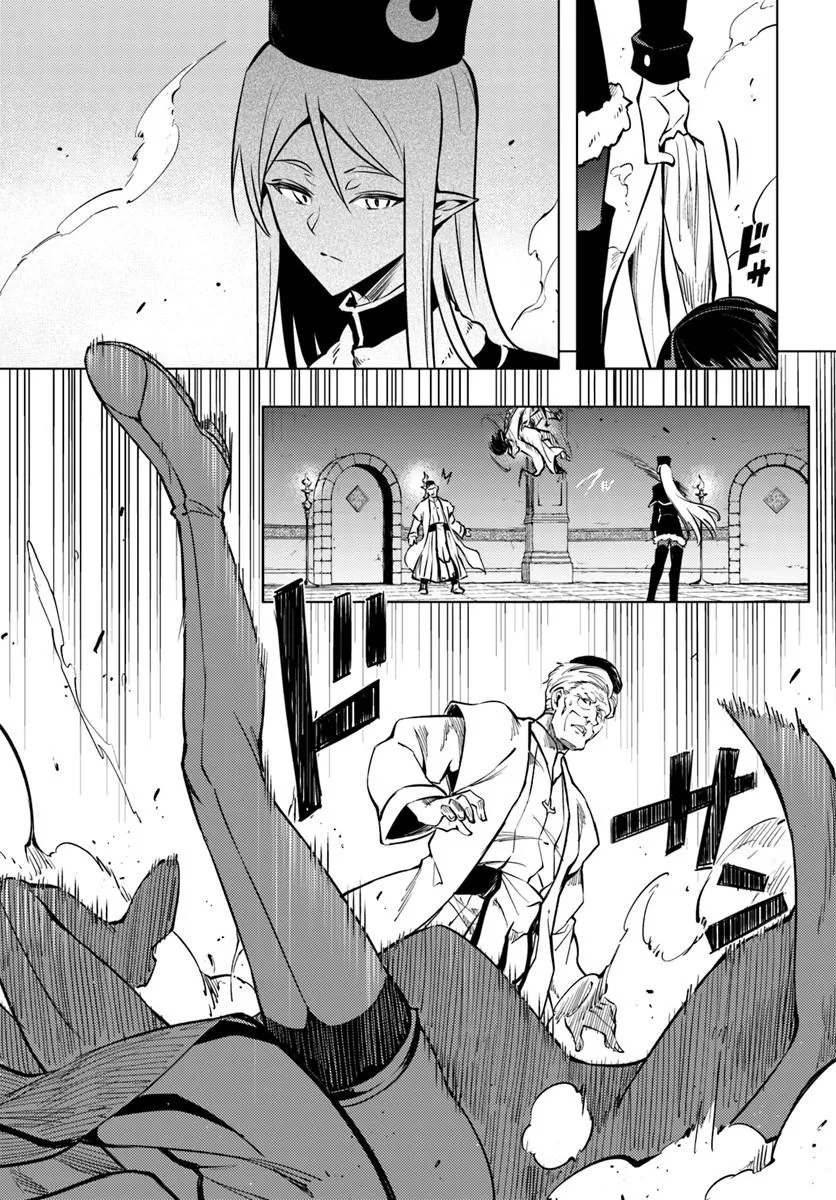 TONO KANRI O SHITE MIYOU - RAW Chap 105.2 - Pic 11