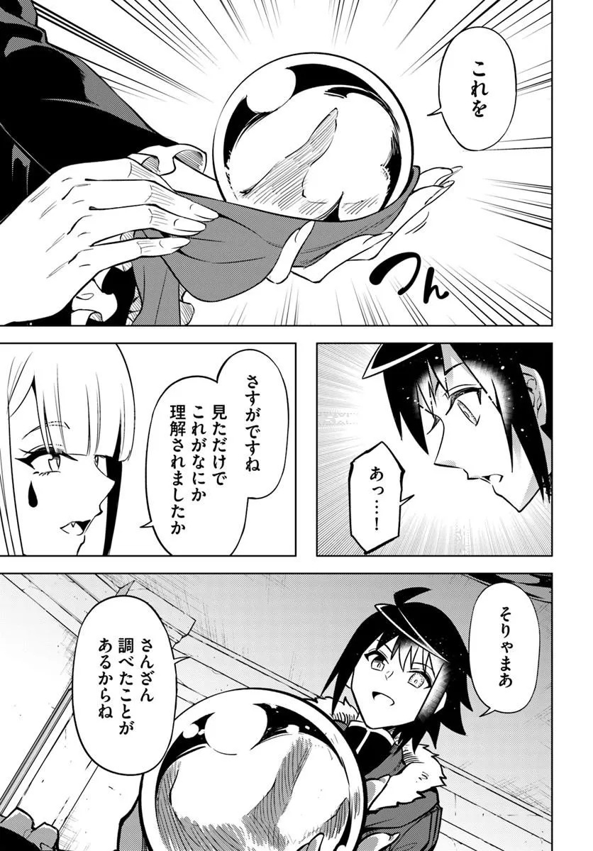 TONO KANRI O SHITE MIYOU - RAW Chap 105.2 - Pic 23