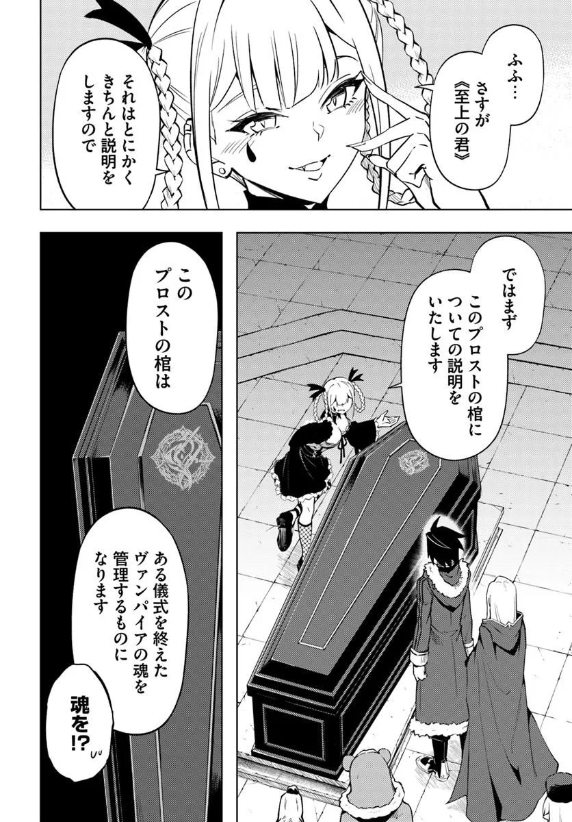 TONO KANRI O SHITE MIYOU - RAW Chap 105.2 - Pic 16