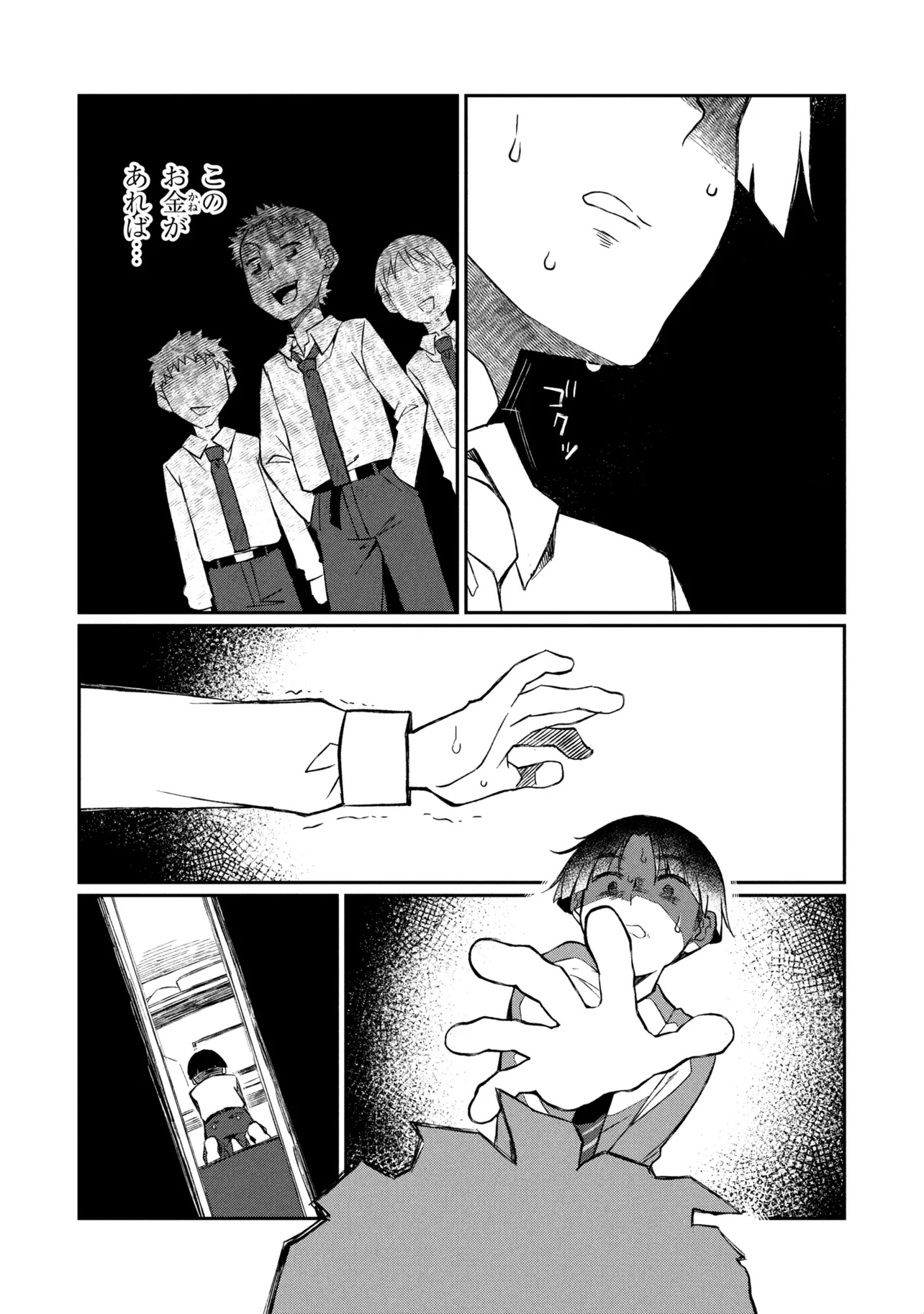 OTONARI NO ONESAN WA ××× SHITAI Chap 23.2 - Pic 14