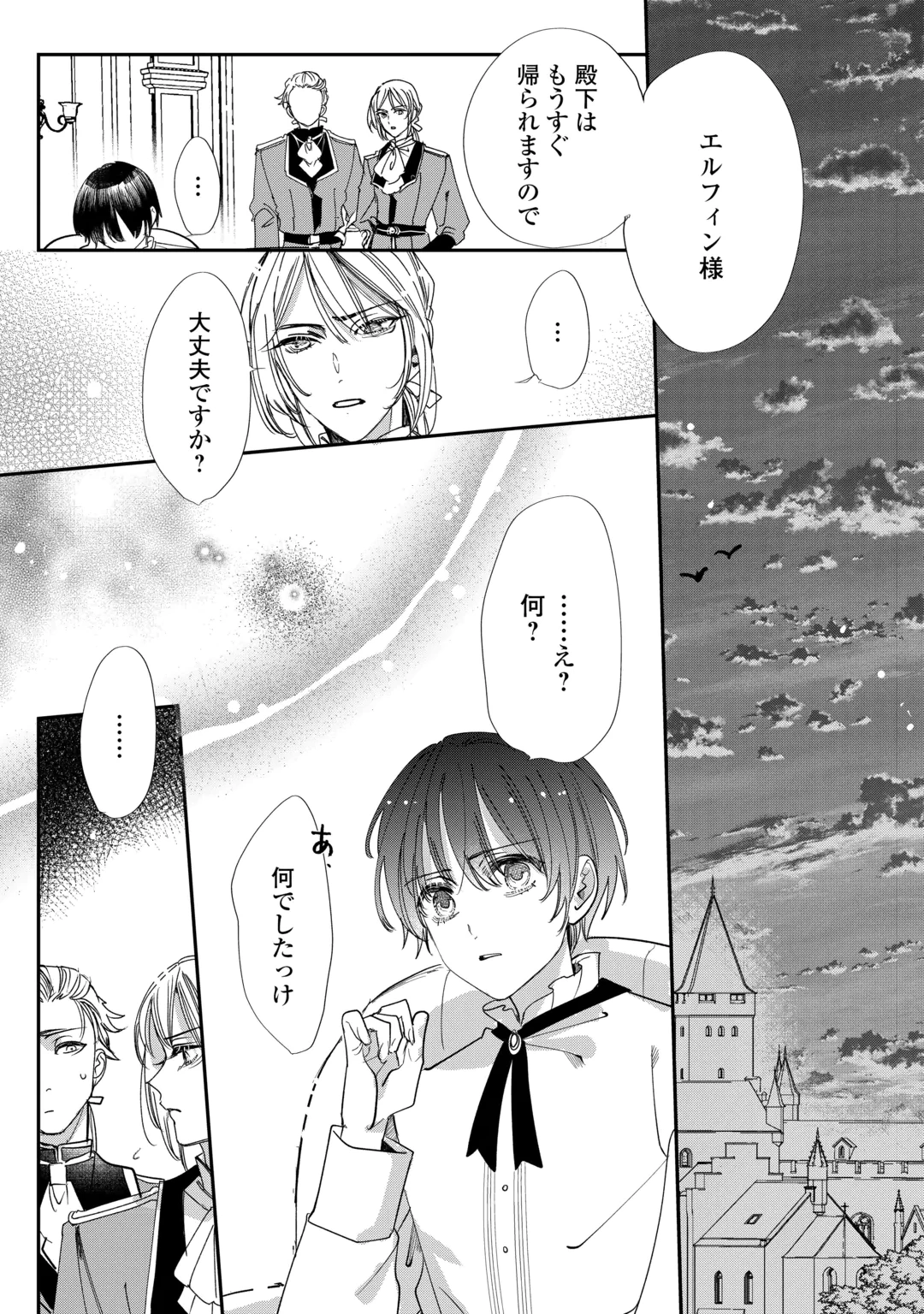CHARISMA SHUFU NO MUSUKO, ISEKAI DE OUSAMA WO EZUKE SURU. - RAW Chap 8 - Pic 21