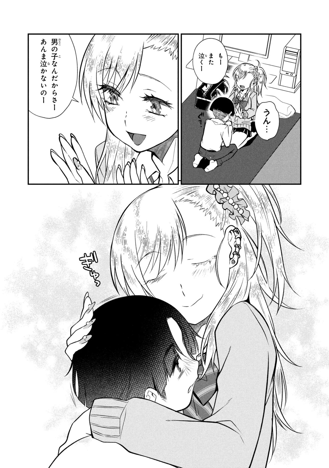 OTONARI NO ONESAN WA ××× SHITAI Chap 23.2 - Pic 11