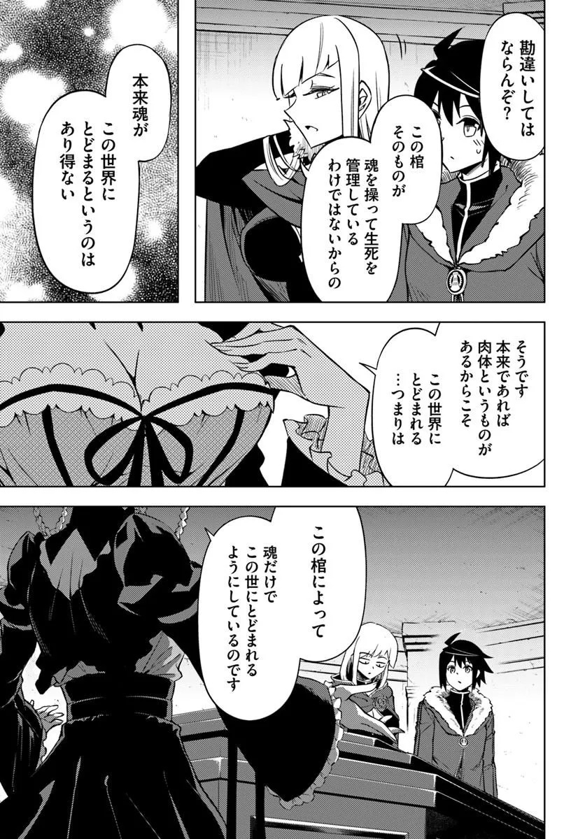 TONO KANRI O SHITE MIYOU - RAW Chap 105.2 - Pic 17