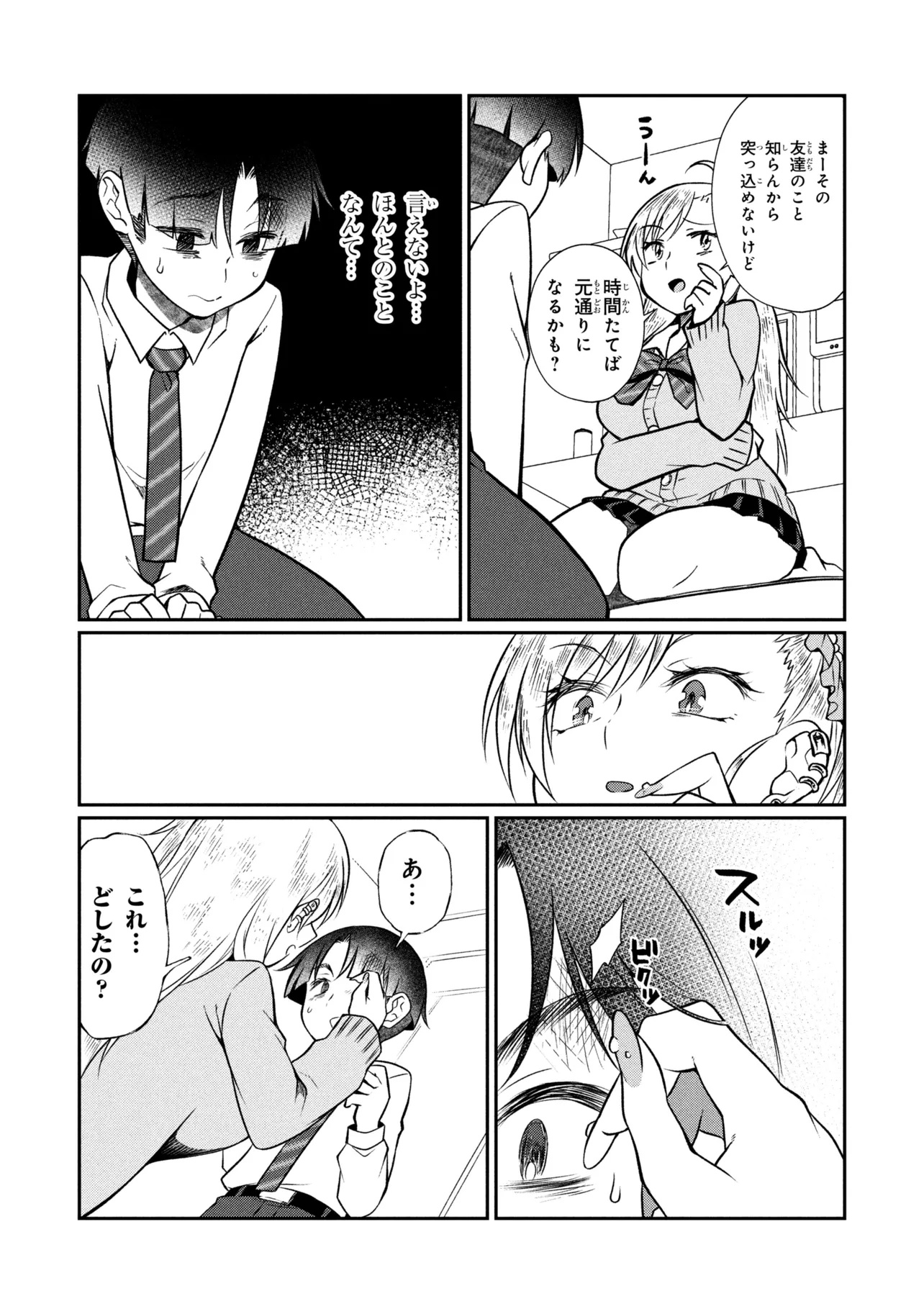 OTONARI NO ONESAN WA ××× SHITAI Chap 23.2 - Pic 9