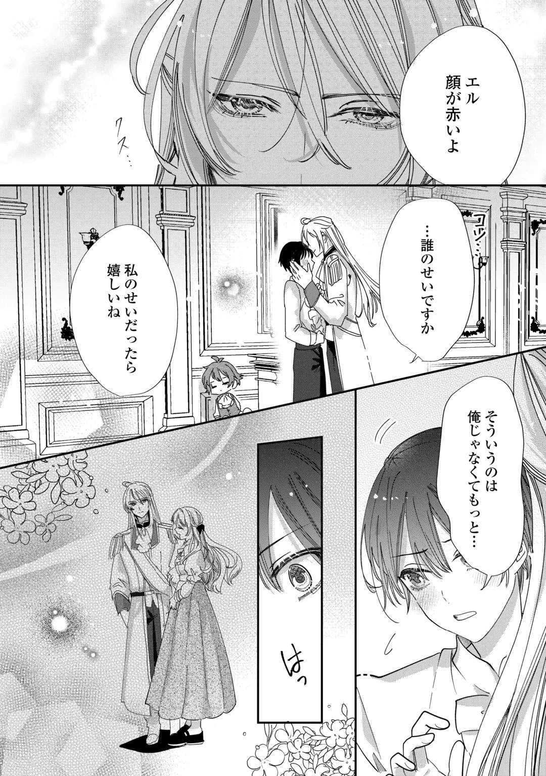 CHARISMA SHUFU NO MUSUKO, ISEKAI DE OUSAMA WO EZUKE SURU. - RAW Chap 8 - Pic 10