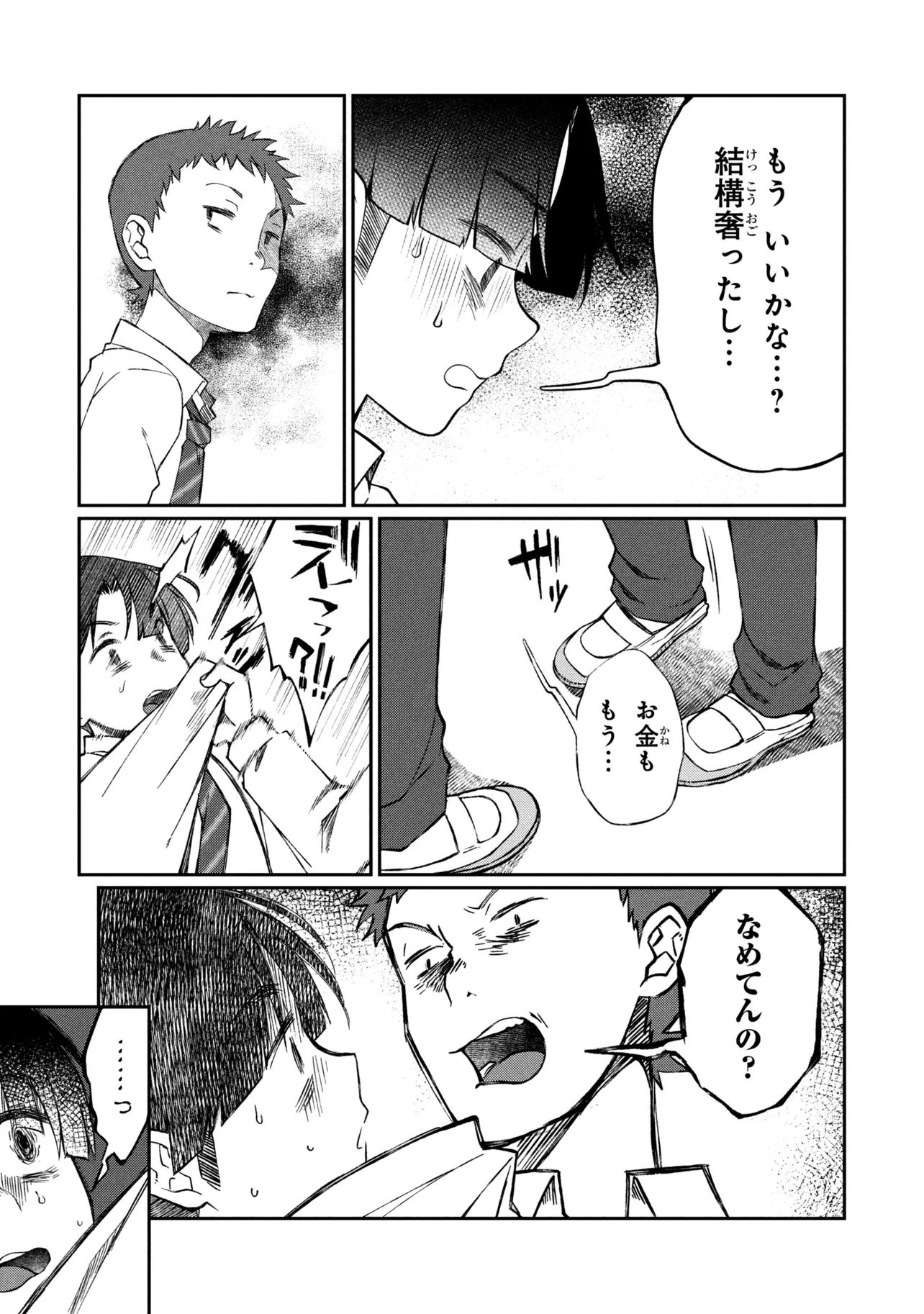 OTONARI NO ONESAN WA ××× SHITAI Chap 23.2 - Pic 4