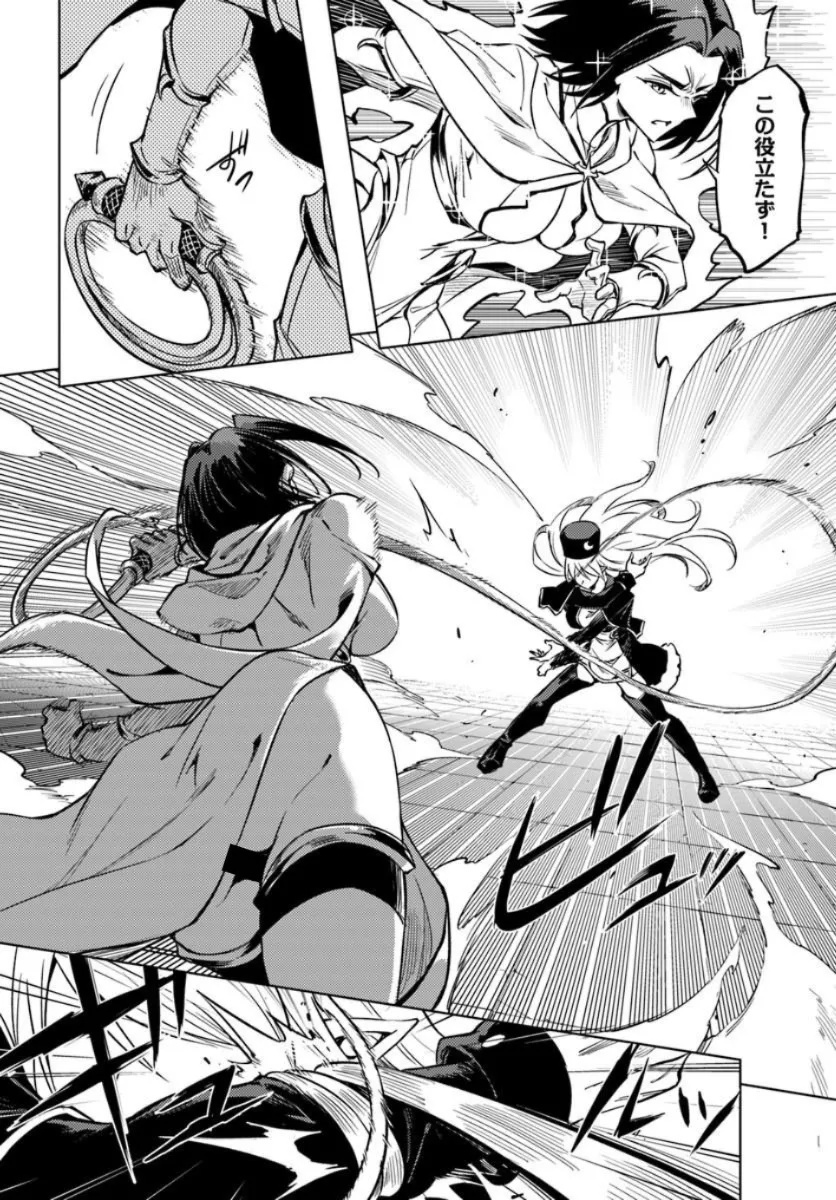 TONO KANRI O SHITE MIYOU - RAW Chap 105.2 - Pic 8