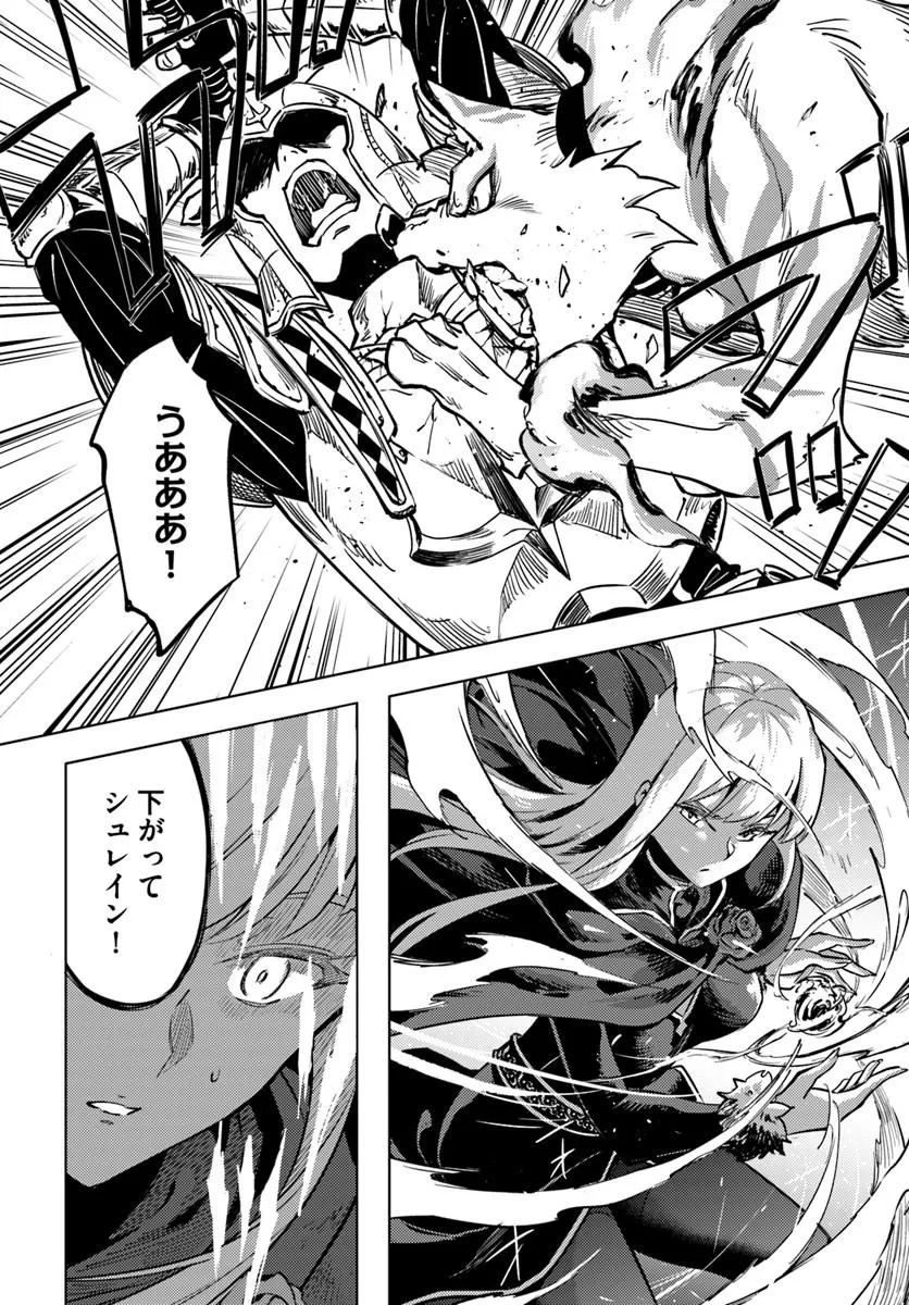 TONO KANRI O SHITE MIYOU - RAW Chap 105.2 - Pic 4