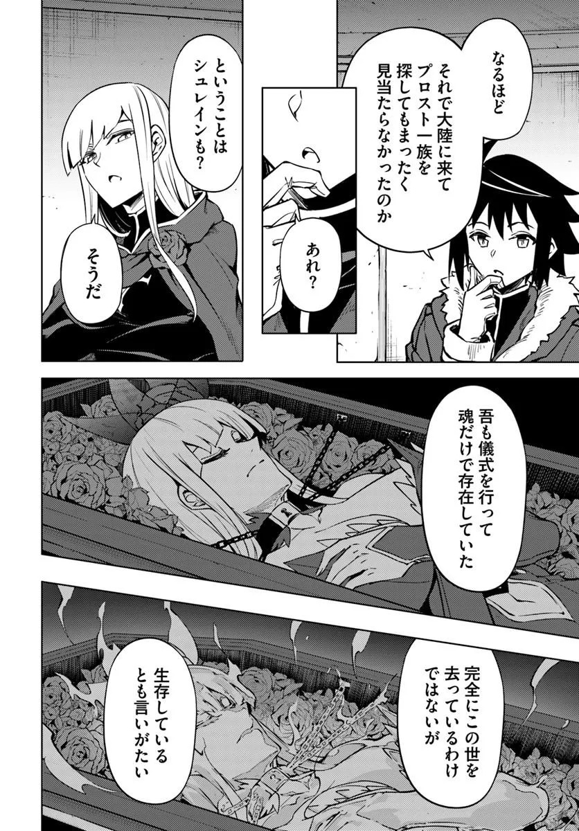 TONO KANRI O SHITE MIYOU - RAW Chap 105.2 - Pic 18