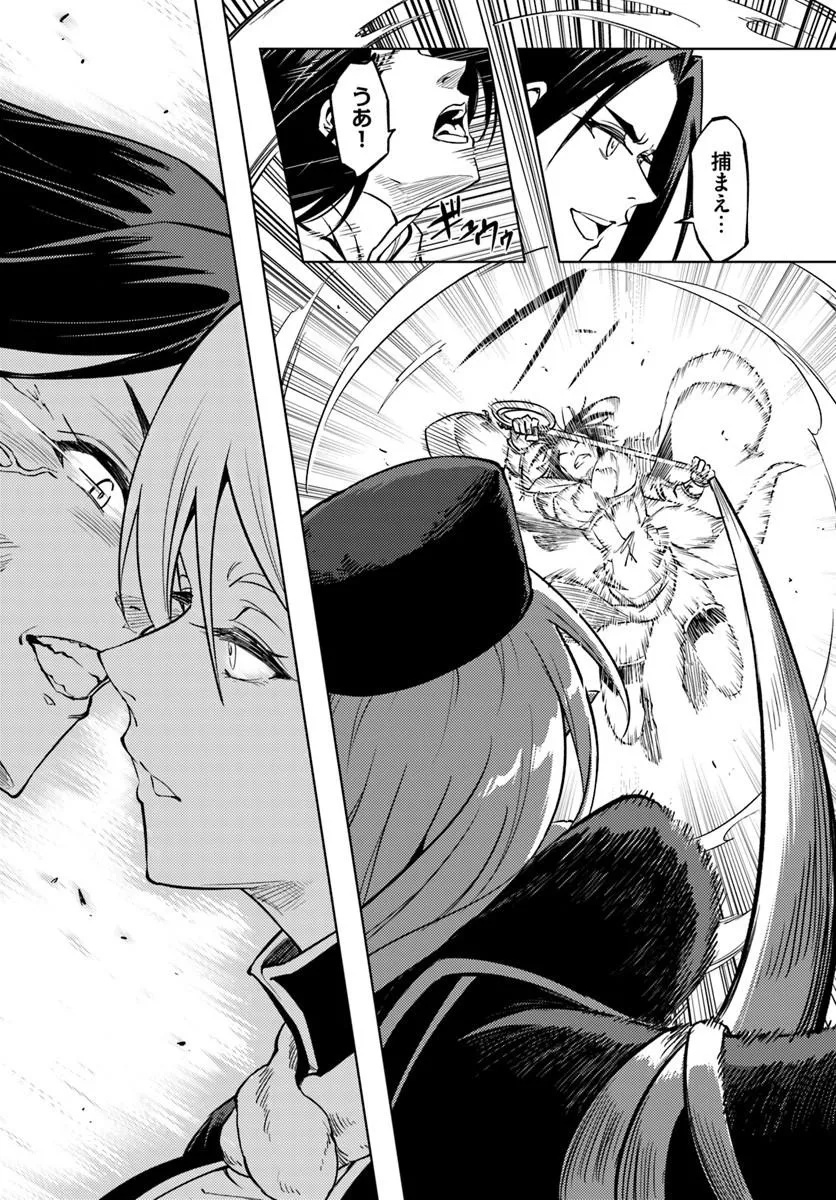 TONO KANRI O SHITE MIYOU - RAW Chap 105.2 - Pic 9