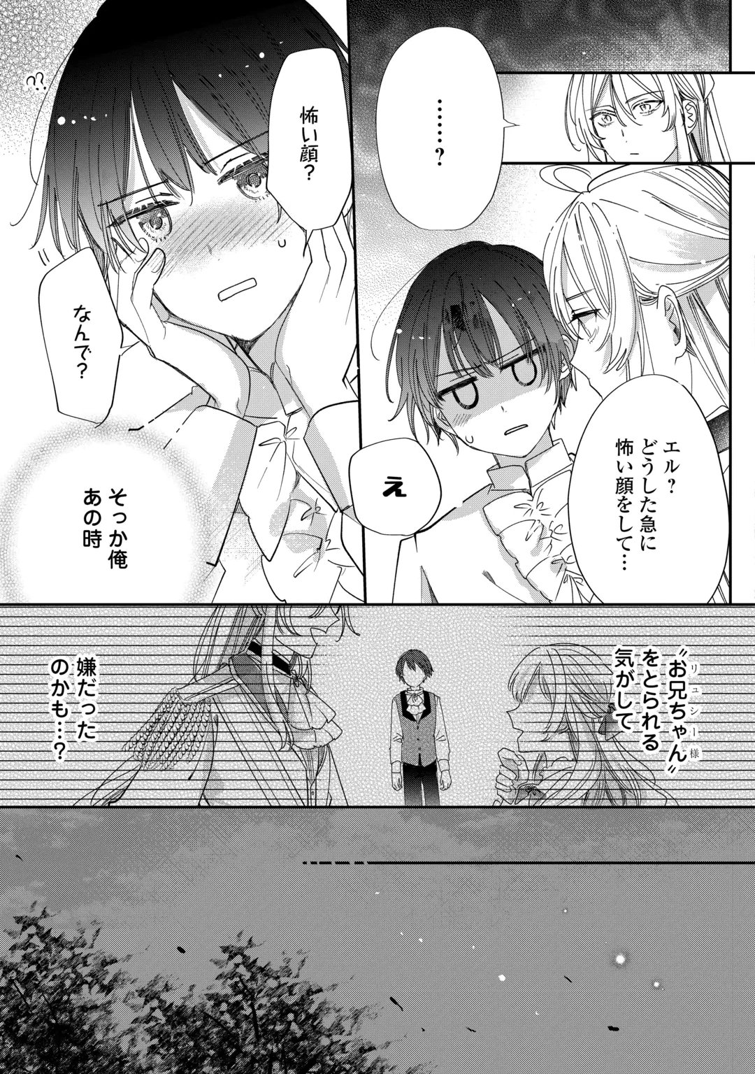 CHARISMA SHUFU NO MUSUKO, ISEKAI DE OUSAMA WO EZUKE SURU. - RAW Chap 8 - Pic 11