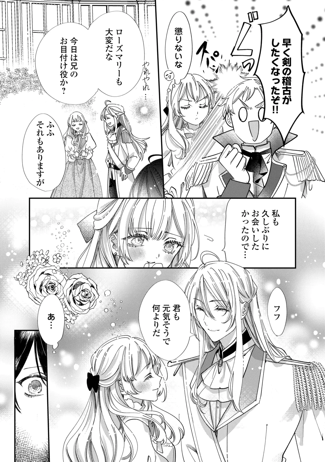 CHARISMA SHUFU NO MUSUKO, ISEKAI DE OUSAMA WO EZUKE SURU. - RAW Chap 8 - Pic 6