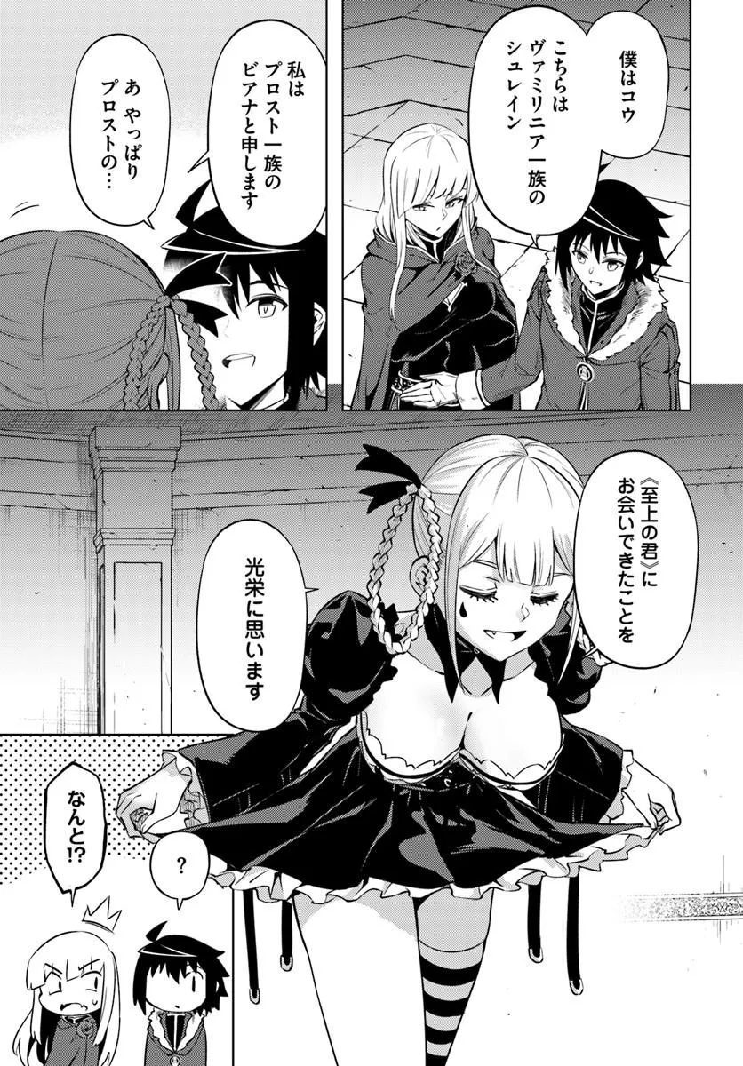 TONO KANRI O SHITE MIYOU - RAW Chap 105.2 - Pic 13