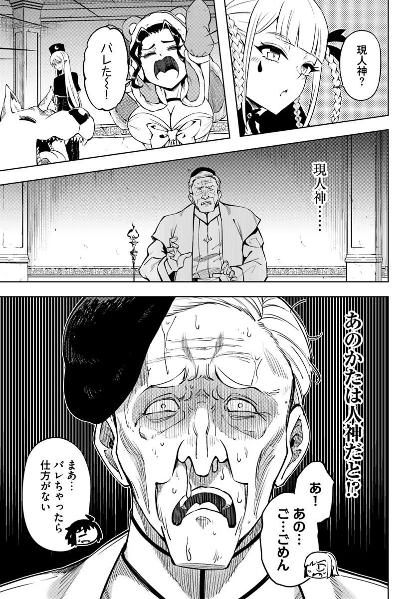 TONO KANRI O SHITE MIYOU - RAW Chap 105.2 - Pic 15