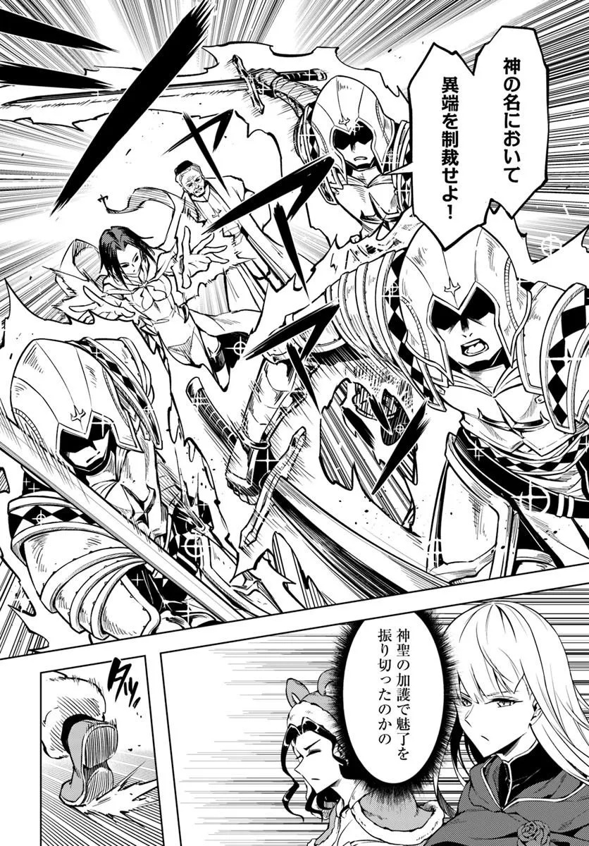 TONO KANRI O SHITE MIYOU - RAW Chap 105.2 - Pic 2