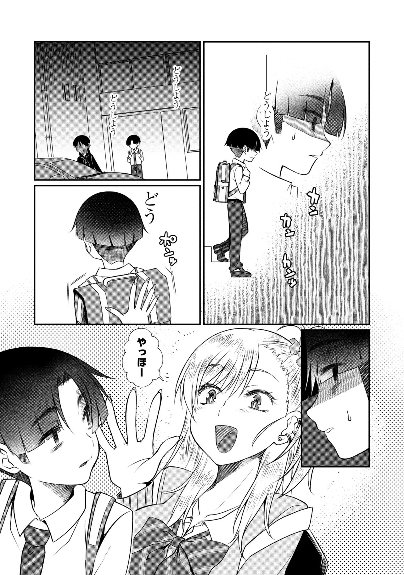 OTONARI NO ONESAN WA ××× SHITAI Chap 23.2 - Pic 6