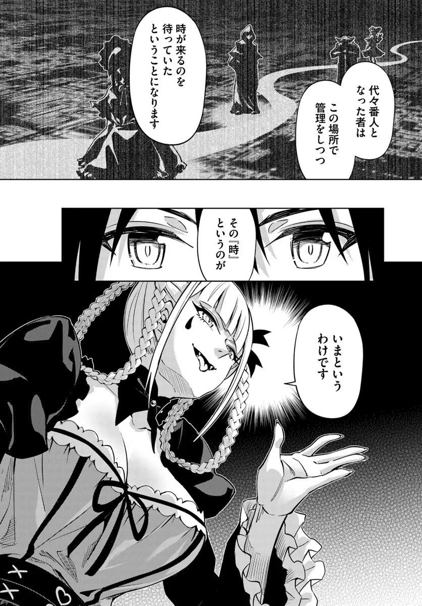 TONO KANRI O SHITE MIYOU - RAW Chap 105.2 - Pic 20