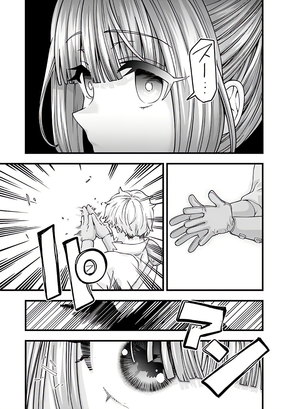 HACHINAN TTE, SORE WA NAI DESHOU! MISOKKASU -EPISODE. VIRUMA Chap 1 - Pic 33