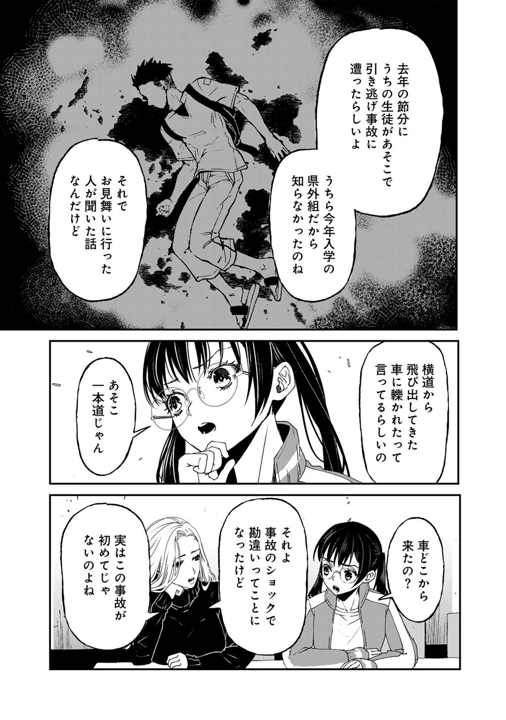 SENSEI KORE WA KAII DESU KA? Chap 1 - Pic 17