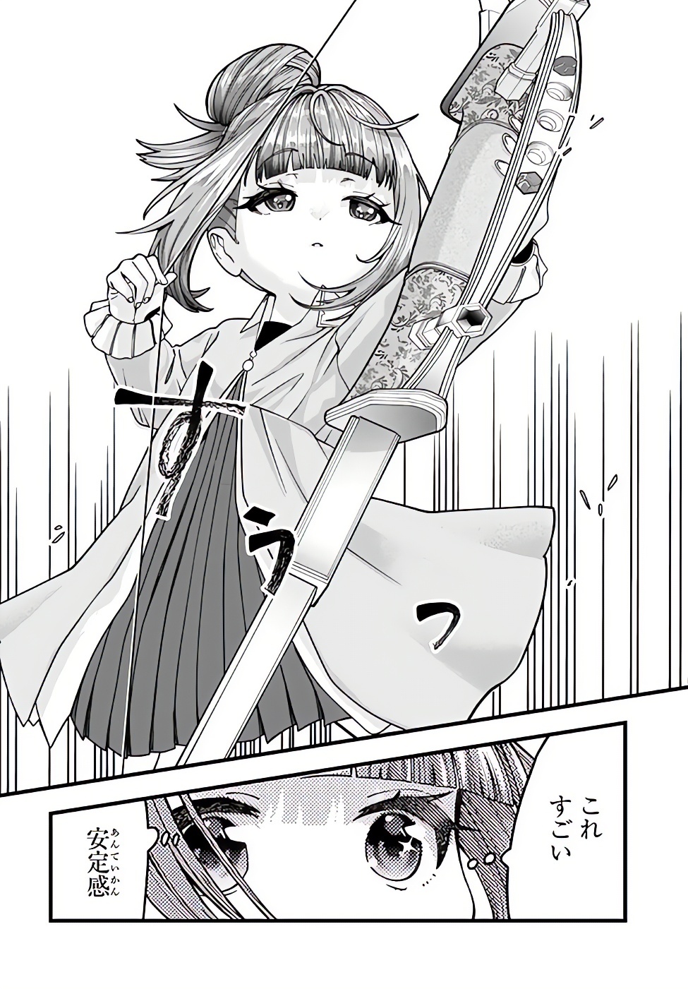 HACHINAN TTE, SORE WA NAI DESHOU! MISOKKASU -EPISODE. VIRUMA Chap 1 - Pic 20